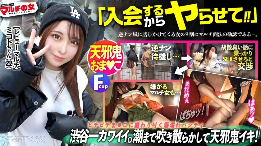 300MIUM-1082 【The cutest in Shibuya】 “Just play and earn money!” “Join for free campaign going on” She invites with sparkling eyes, but she’s too cute so nothing gets in ww This time I fell for a shady story again and ended up at Love Hotel.
Thighs bursti