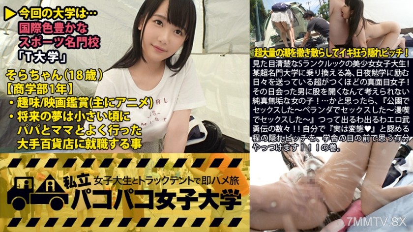 300MIUM-120 A clear-cut S-rank looker of a female college student! She’s studying day and night to transfer to some super elite university, an incredibly serious girl! You’d never imagine her spreading her legs for a guy she just met, such an innocent and