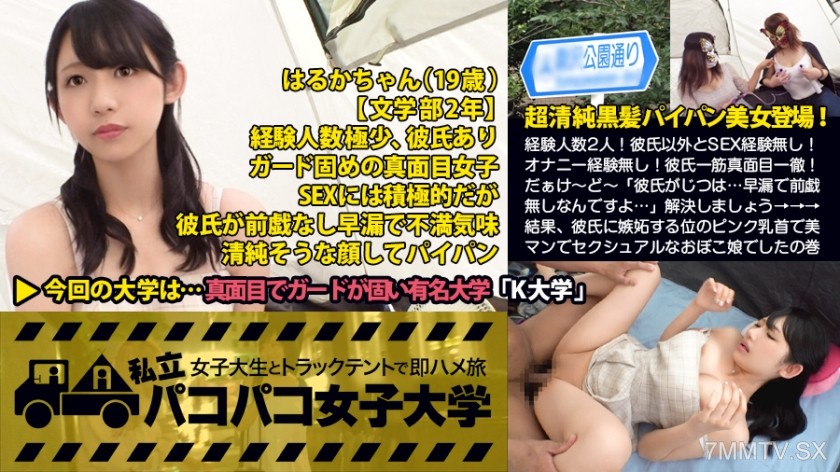300MIUM-123 Super pure black-haired beauty appears! Experience count: 2 people! No sex experience with anyone other than boyfriend! No masturbation experience either! Completely devoted and serious about her boyfriend! But “actually, my boyfriend… is a