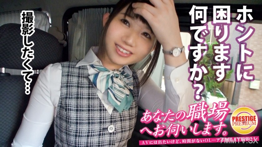 300MIUM-152 I will come to your workplace. Case.02 Certain major security company office “Forced into on the back of a purikura sheet” “Forced into on the ground”, thoroughly trained by an ultra “Sadist” ex-boyfriend, an ultra “Masochist” beautiful OL!!!