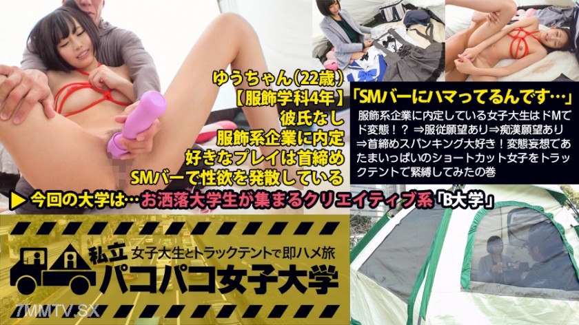 300MIUM-169 【Bondage Hope】 “I’m hooked on SM bars…” A female college student with an internship at a fashion company is super masochistic and perverted!? ⇒ Has submissive desires ⇒ Wants to be groped ⇒ Loves choking and spanking! Short-haired girl with