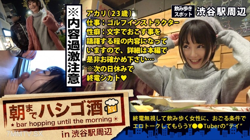 300MIUM-190 Self-regulation level!!! The most dangerous thing in the series history No.1!!! Anyway, this girl’s experience is seriously too dangerous!!! Can’t write it!!! Please be sure to check the content in the main story! And sex is also dangerously o