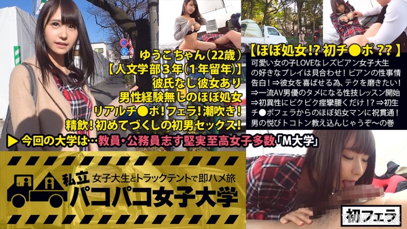 300MIUM-198 【Almost a virgin!? First penis??】First love at age eight, with a female classmate!? Cute girl LOVE loli-faced bisexual college student’s favorite play is shell combining! Bisexual sex situation confession! ⇒To make her happy, want to hone the