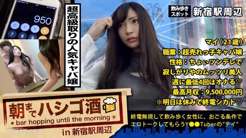 300MIUM-271 Top monthly earnings of 9.5 million yen cabaret hostess!!! This amount isn’t earned so easily!!! A miracle-class looks bestowed by God!!! And an equally miraculous spirit of hospitality!!! Only by possessing both can you earn this massive sum!