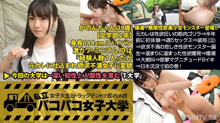 300MIUM-274 Shaved pussy squirting JD debut【144cm infinite lust loli monster VS muscle cyborg】Ex-boyfriend is a sex-crazed muscle gorilla ⇒ First time half a year ago ⇒ Sex 5 times a week ⇒ Breakup (cry) ⇒ Birth of the sad sex monster with sexual frustrat