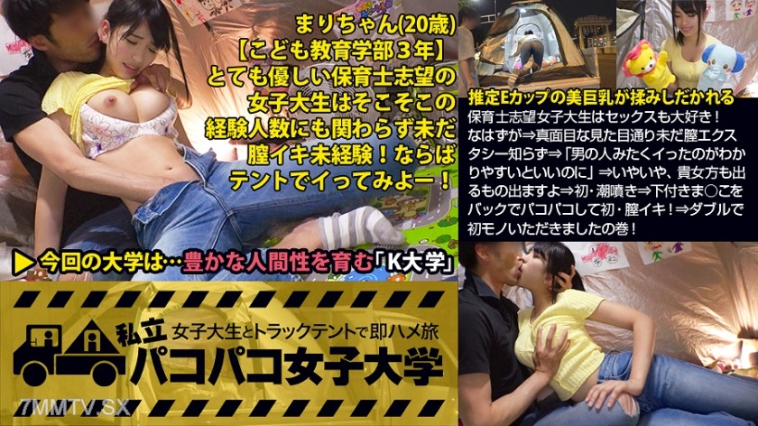 300MIUM-275 【Must-See! Virgin First Orgasm】A college girl who loves children also loves making babies! Or so it should be⇒But just like her serious appearance, she hasn’t experienced vaginal ecstasy yet⇒’If only I could cum as clearly as men do’⇒No no, yo