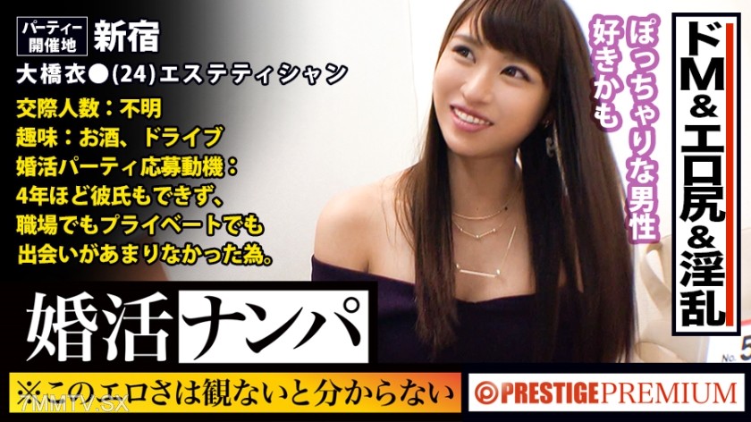 300MIUM-278 This rawness is something you won’t understand unless you see it!!! Oohashi Koromo (24) esthetician. Women who come to marriage-hunting parties seeking encounters are literally seeking this!!! Their bodies too (cocks)!!! If you offer a stable