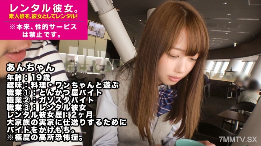 300MIUM-287 【Supermodel Figure】Seduced a perfect girl with a height of 166cm, D-cup breasts, and a godly ass! Beware of falling in love with this erotic and cute SEX!: Renting an amateur girl as a girlfriend! ※Sexual services are prohibited. 11