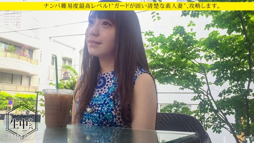 300MIUM-307 【Amateur Wife, Street Pickup in the Raw!】A happily married celebrity wife! While her husband is away, she gets raw sex with another man’s cock! Moans of pleasure echo through hard-core sex as she reaches continuous orgasms and collapses♪: The