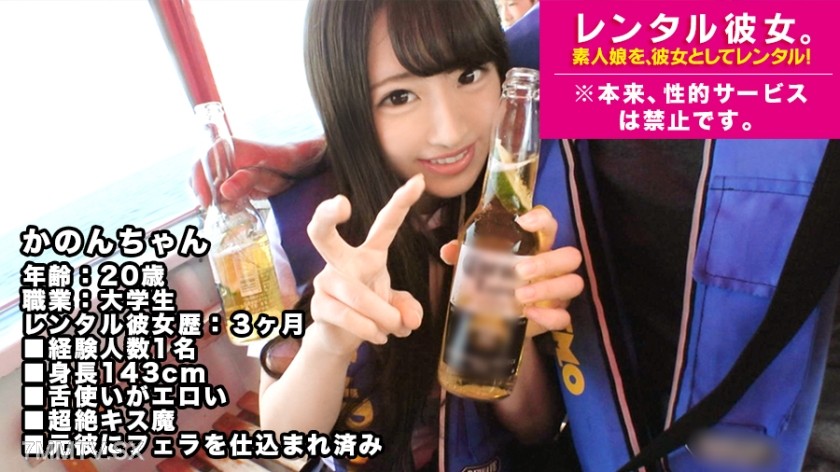 300MIUM-313 【Kiss Maniac】Rent a college girl who is only 143cm tall as your girlfriend! I seduced her and did all the originally forbidden erotic acts, recording the entire process! Her facial expressions while giving head were insanely erotic, and she ca