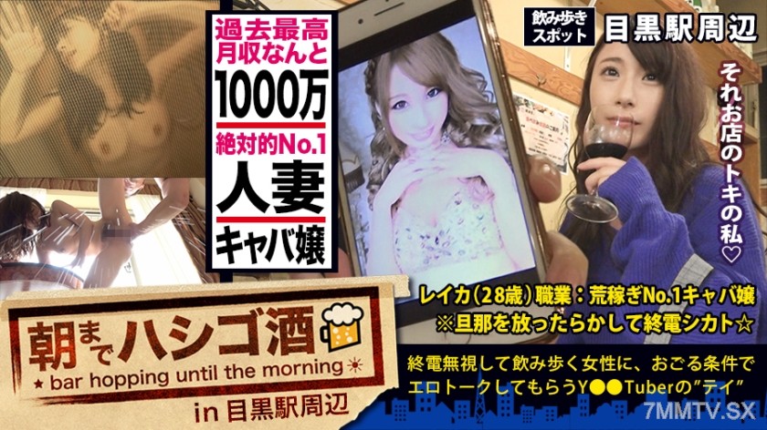 300MIUM-347 A hostess with a monthly income of 10 million yen and married!!! With her absolute beauty and godlike charm, she completely ensnares the rich old men. The No. 1 stunningly beautiful hostess in series history!!! The troubles of this woman who h