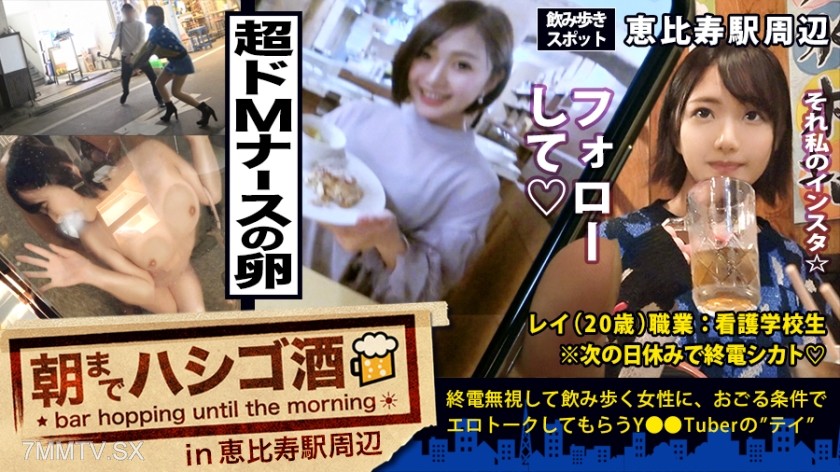300MIUM-356 An ultra-masochistic beautiful nursing student!!! The slightly tipsy nurse (rookie) who goes drinking with her senior has had three men (number of boyfriends)! Now she’s studying every day and hasn’t had sex in two years (no boyfriend)!!! She
