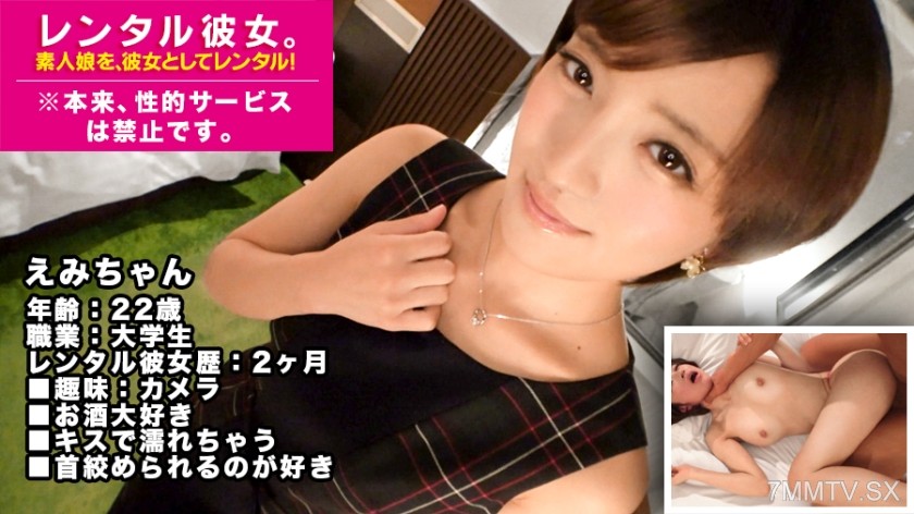 300MIUM-362 “Please choke me and fuck me hard…!” Rent a slender-legged college student as your girlfriend! I seduced her into performing originally forbidden sex acts, with the entire process recorded! This super-sensitive JD gets wet from just kissing