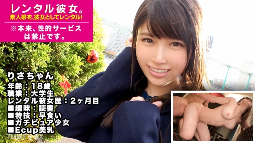 300MIUM-381 【18-year-old × Extremely Erotic Body】Rent a super pure system JD as your girlfriend! Persuade her to engage in originally forbidden erotic acts, and record the entire process completely! Once the innocent appearance is peeled away, it’s an ext
