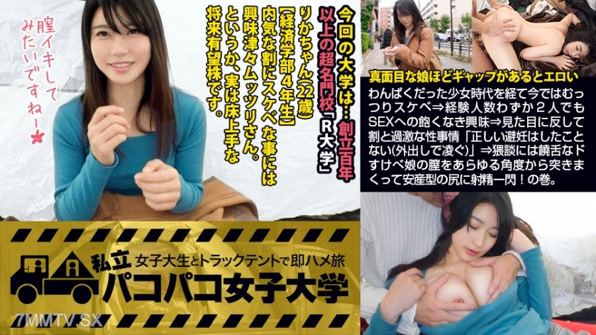 300MIUM-399 【The Shy JD’s Hot Peach Ass】From a mischievous girlhood to a present-day lit major pervert⇒Despite only having sex with two people, her insatiable interest in SEX⇒Contrary to her appearance, she has quite an intense sex life ‘Never done proper