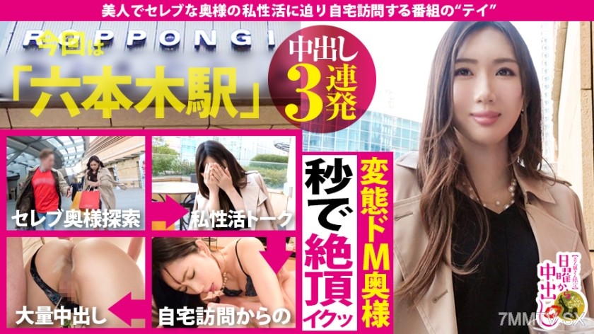300MIUM-412 Masochistic wife three times in a row! Currently living separately from her husband! Three years without sex! No cheating, just masturbating every day. Asked such a wife, “What is your ideal sex?” “I want to be someone’s pet.” A perverted wife