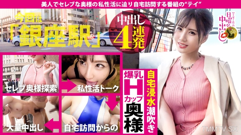 300MIUM-413 Massive tits creampie four times! The last godly tit creampie festival of the Heisei era!! Full and bouncy tits and ass! A seductive former swimming instructor’s wife! Truly sex in free form! No condoms needed! Squirt galore! Shaking orgasm! T