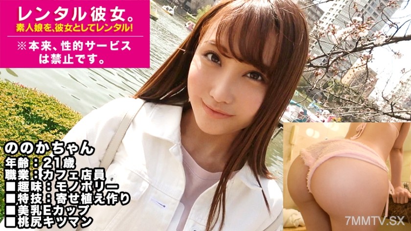 300MIUM-427 【Big Tits Gal】Rent an E-cup cafe employee as a girlfriend! I seduced her and did all the forbidden erotic acts! Complete REC of the entire process! The gal with plump, cute lips and high tension is also highly sensitive to sex! Grab her peach