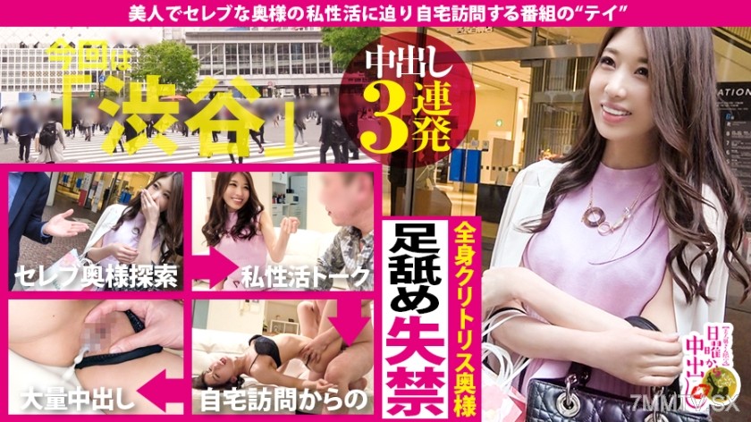 300MIUM-440 Foot Licking Incontinence Wife Three Times Creampie! ‘Having sex just once doesn’t count as an affair!’ The slender wife with zero chastity has a rare full-body clitoris. Foot licking, neck licking, armpit licking → incontinence ‘I lose contro