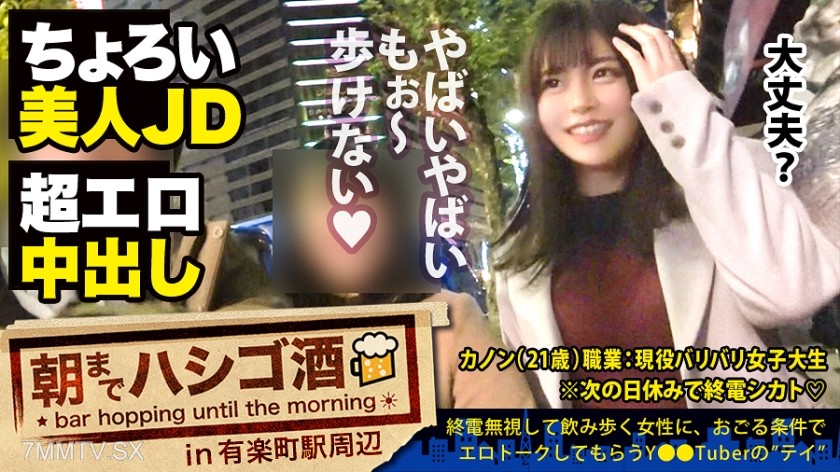 300MIUM-558 【Drunk as Hell JD Continuous Internal Ejaculation】×【Super Sensitive Body and Perverted Snake Mouth Ma●ko’s Insane Flood】×【SSS-Class Facial Value】×【F-Cup Ultimate Beautiful Huge Tits are National Treasures】※Unexpected ‘Internal Ejaculation’ Inc