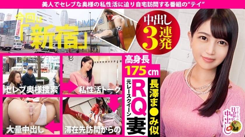 300MIUM-568 【Former Race Queen Wife】×【Height 175cm Godly Beautiful Legs Slim】×【Persistent High-Cut Thong Digging In】Confused by the sense of taboo towards her husband, but her clit lights up at his huge cock! Hairless P●SSY in top gear! Home naked sex cir