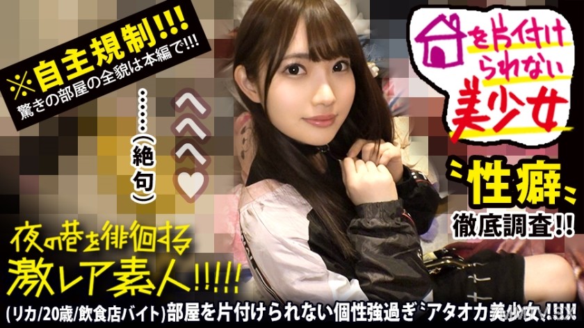 300MIUM-578 【World-ignorant Ataoka Beauty Girl】×【Super ultra Kamacho masochist character wandering through nighttime Tokyo】×【In her incredibly messy house, sailor cosplay massage role-play & constant trembling ah-ah moaning until she’s completely overwhel