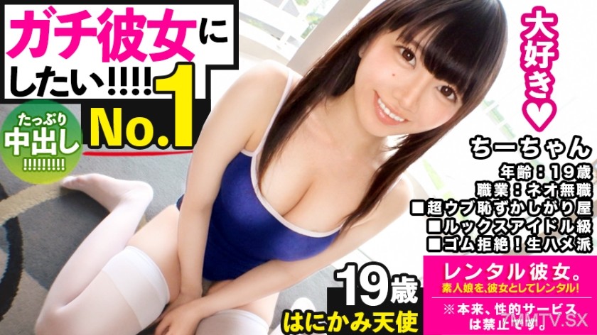 300MIUM-595 【Serious Crush SEX】Rent a neo-unemployed girl with idol-level looks as your girlfriend! Persuade her to engage in originally forbidden erotic acts, and record the entire process!! Enjoy a sports date followed by a hotel stay to savor her pure