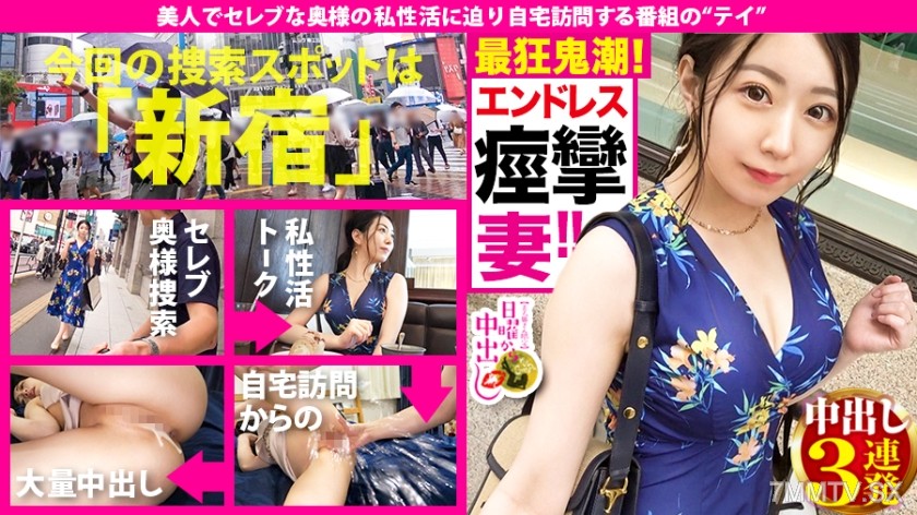 300MIUM-614 Sex alone isn’t cheating!!! →【Natural soft & fluffy national treasure level big tits (G) & gushing squirt completely dam-bursting pussy】×【As seen, super extreme M! Can’t refuse men’s demands, completely obedient character】×【Hosts wild parties