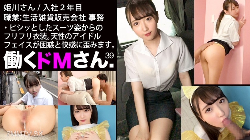 300MIUM-622 【Naturally Idol Face】Can you get laid just by your face? A cute-faced, blowjob expert rookie office lady gets tricked into shaving and getting fucked!