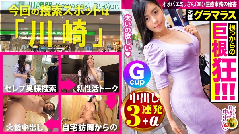300MIUM-737 【Ultimate G-Cup】 Glorious Body! Most of the people I’ve been with are foreigners! 【Globally Adaptable Pussy】 x 【Body Seeking Arm-Thick Dick】 x 【Sex Expert and Disciple Gangbang Fucking 3P!】 Naturally Slutty Housewife Creampie Triple Feature!!!