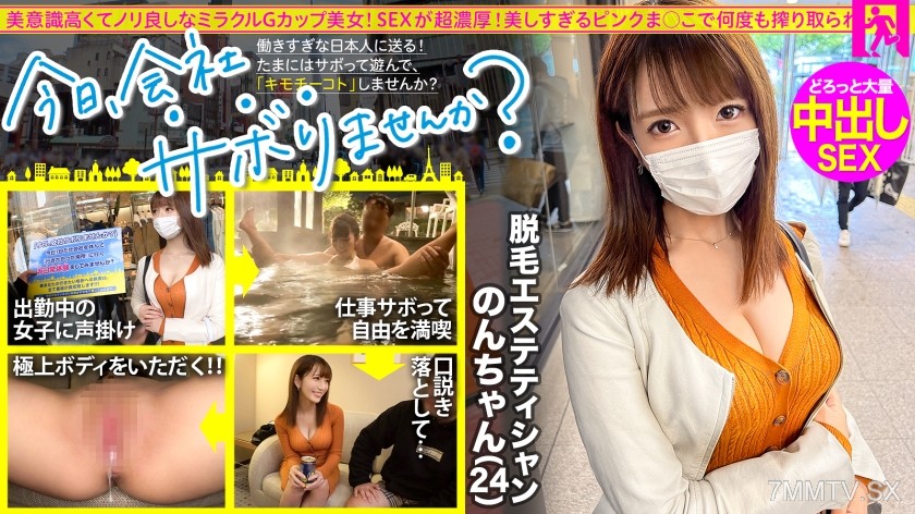 300MIUM-878 With a high sense of beauty and great vibes, let’s go to Narita with a miracle body and a beautiful woman with smooth skin! Feeling liberated, drink alcohol like water and demand intense sex! I want to show you my no.1 most beautiful, steaming