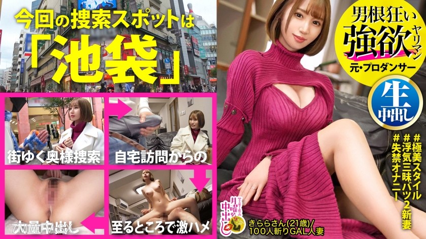 300MIUM-894 【PokoCh● Audition Held】 “I love guys with big glans… the feeling of it getting stuck is so good?” A wife who loves giant cocks VS The Japanese champion of huge dicks! 【Bowl-shaped tits】【Super sensitive quivering】【Wet and wonderful pussy】 White
