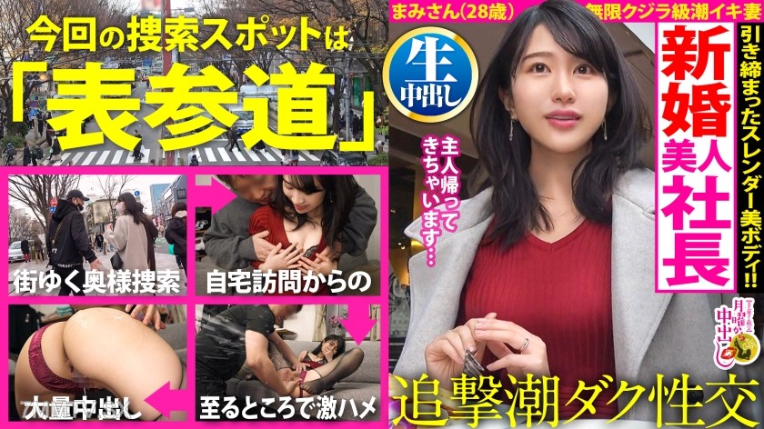 300MIUM-899 【Home Flood Splash!】The female president with super high beauty consciousness and explosive tide detox!! ‘Newlywed but neglected…’ Exploding pent-up lust! Living room, kitchen, bedroom… everywhere is splashed with tidal waves of an intense s
