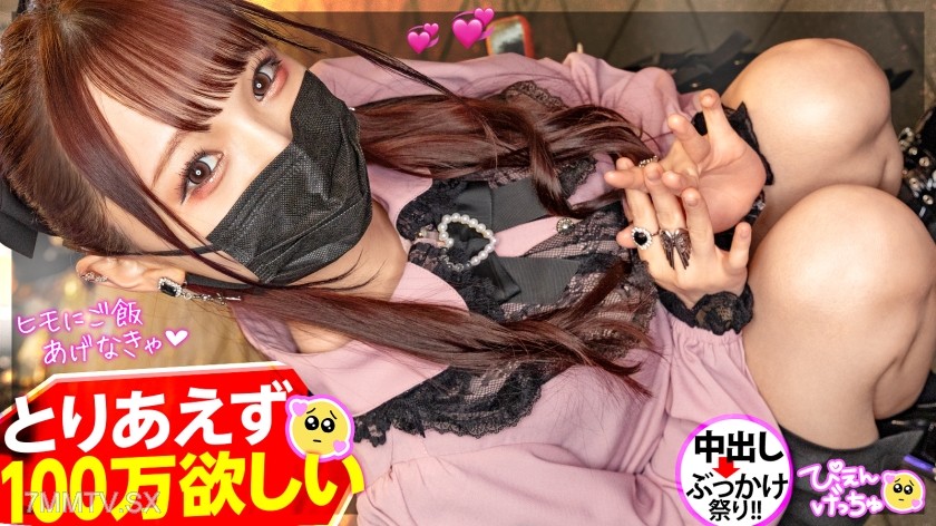 300MIUM-924 【Too Much of a Sex Machine Moans】 “I need at least a million yen for my self-proclaimed depressed freeloading boyfriend” Money Grab!?
No matter how you think about it, sex addicted ww laboring with pussy to make big money and cumming non-stop