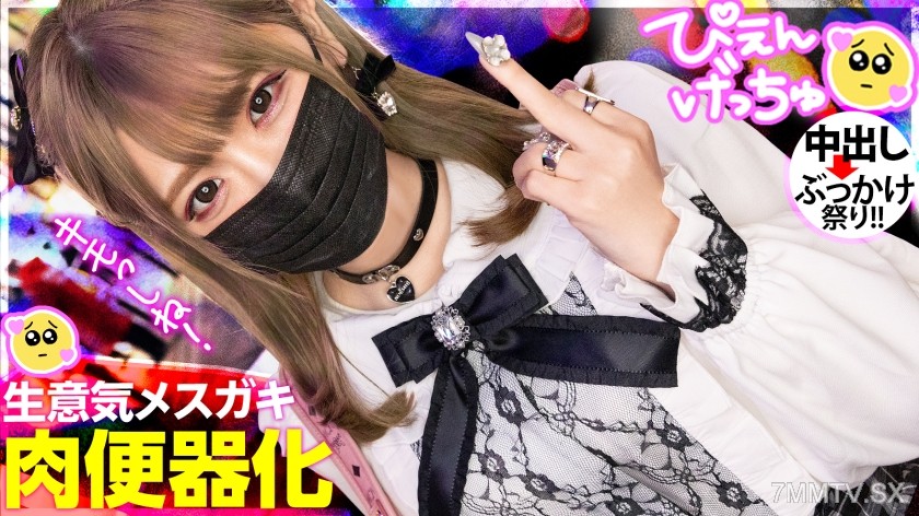 300MIUM-925 【Bitchy Brat Full Force Beatdown】From the moment you meet her, this landmine-type beautiful girl has a bad attitude. She only acts sweet to her boyfriend (host). Make this bratty bitch experience an adult’s serious pounding!!! The contrast fro