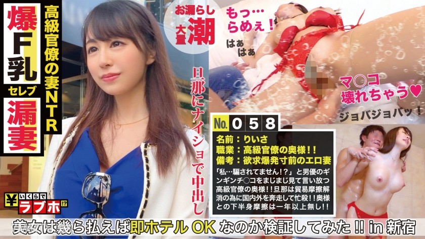 300NTK-289 “I…haven’t been fooled, right!?” High-ranking bureaucrat’s wife GET!! The beautiful wife whose lower body diplomacy has gone unanswered for over a year is on the verge of an explosion of desire!! If you invade territorial waters (hand job) wi