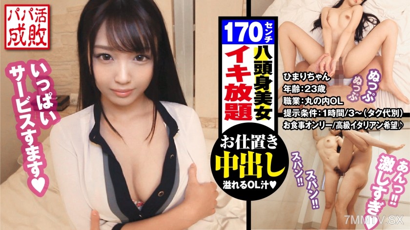 300NTK-354 170cm slender big-ass OL! Thought she was a high-consciousness maguro, but it turns out she’s a good-feeling-up bitch who moans from anal licking! Punished with hard pounding in standing doggy style on her firm, perky ass!/Sugar daddy activity