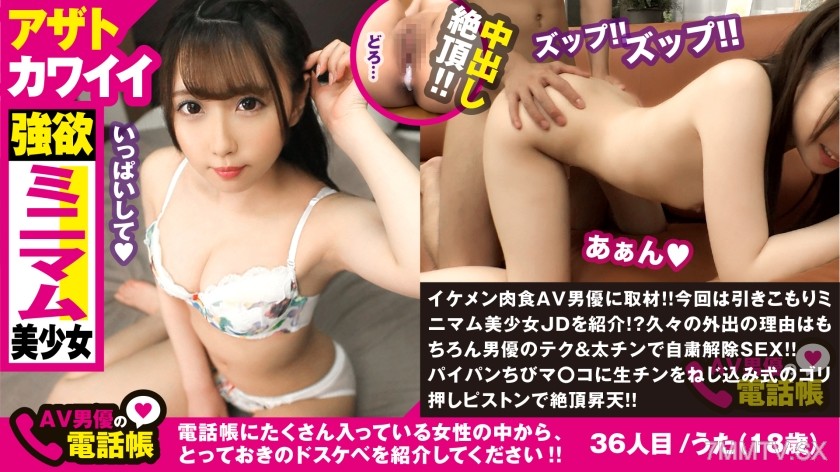 300NTK-407 The 146cm minimum beauty girl stuffs her tiny body with lust and goes wild in a riding position, swallowing the Tokyo dick after lifting restrictions! This lewd little monster clings to her hairless pussy, overflowing with juicy nectar during c