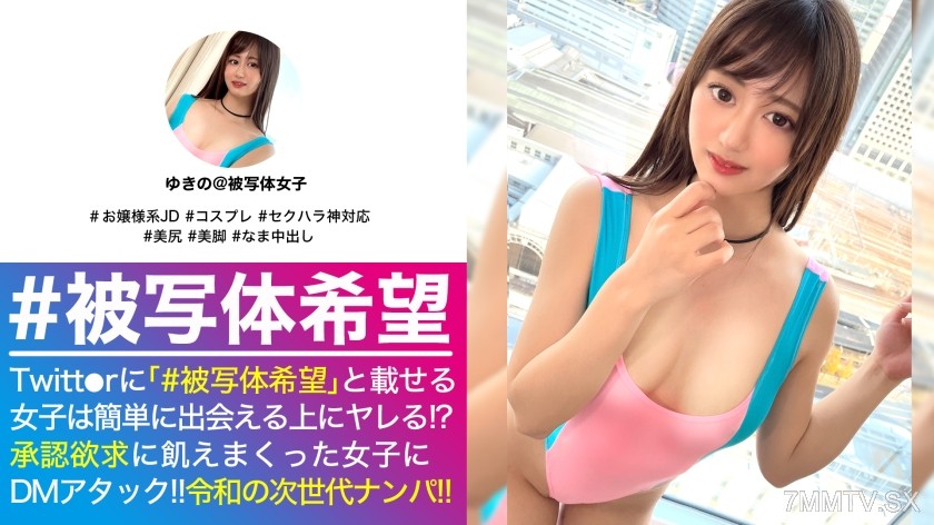 300NTK-518 Soft breasted young lady’s wide-legged missionary position, straight shot to the deepest part of her beautiful pussy multiple times! Doesn’t match her innocent face!? The curious and naive high school beauty JD goes to an aquarium for photogeni