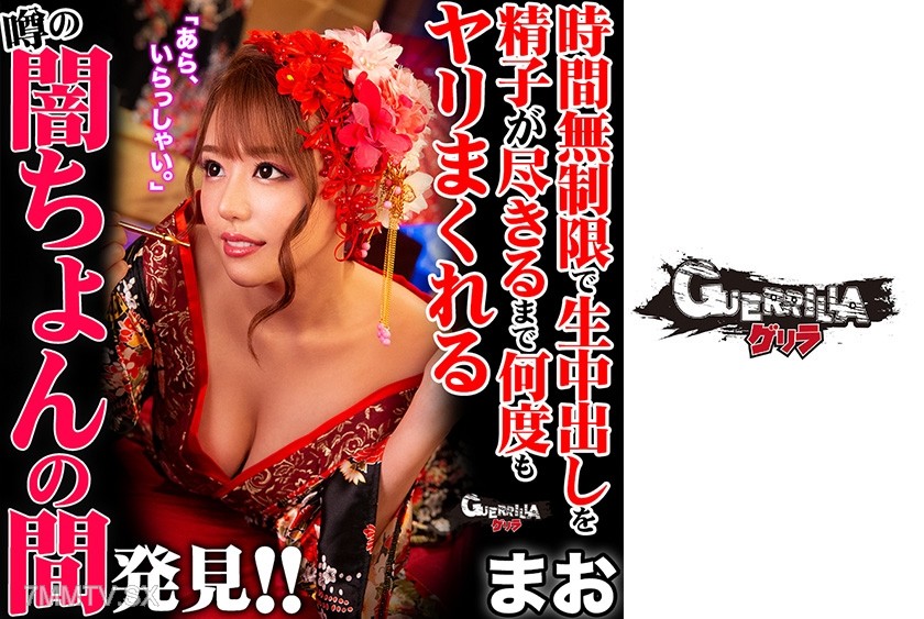 302GERK-217 Maou