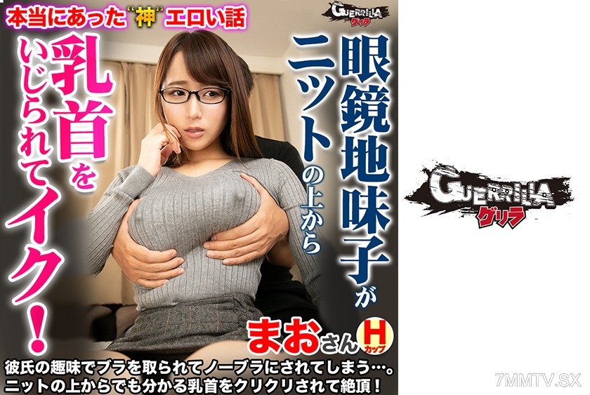 302GERK-224 Maou-san