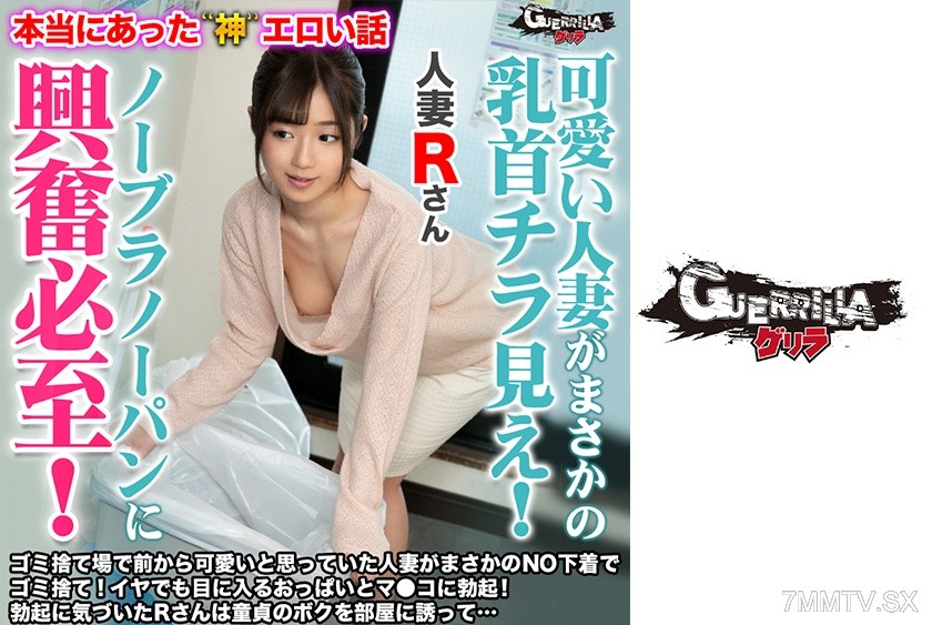 302GERK-234 Mr./Ms. R