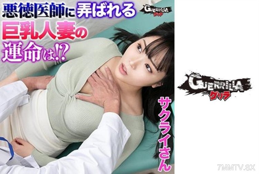302GERK-249 Sakurai-san