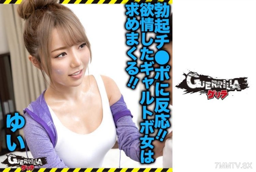 302GERK-286 Yui
