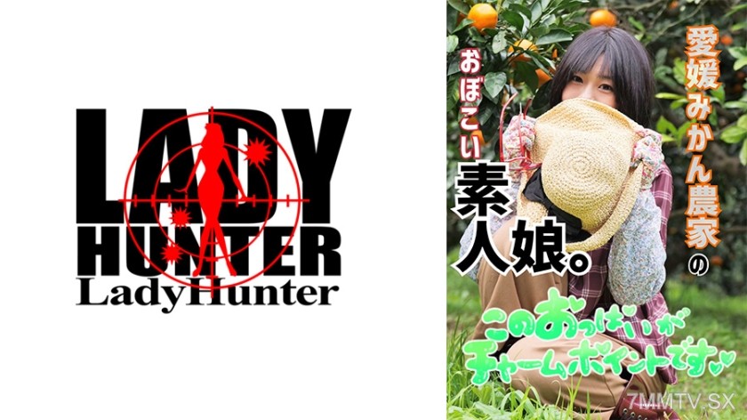 318LADY-386 Mikan