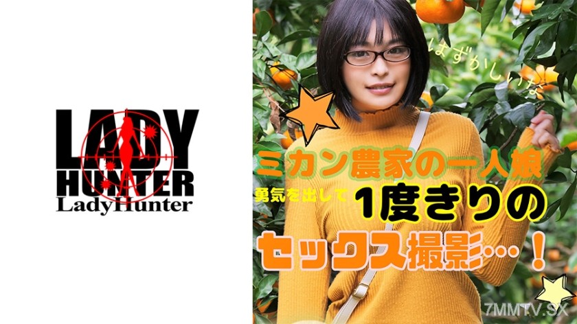 318LADY-391 Mikan