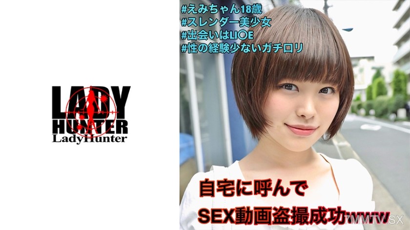 318LADY-442 Emi