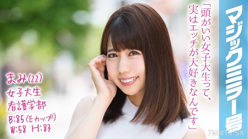 320MMGH-099 Mami (22) Magic Mirror Number The school doesn’t teach this! A serious female college student with an ultra-high academic background wakes up to her slutty side with a gushing love juice from a pressure point G-spot massage!