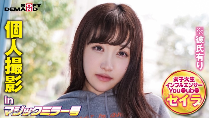 320MMGH-241 Personal filming in Magic Mirror Number Seira (20)