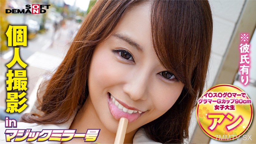 320MMGH-244 Personal shooting in Magic Mirror # An (21)
